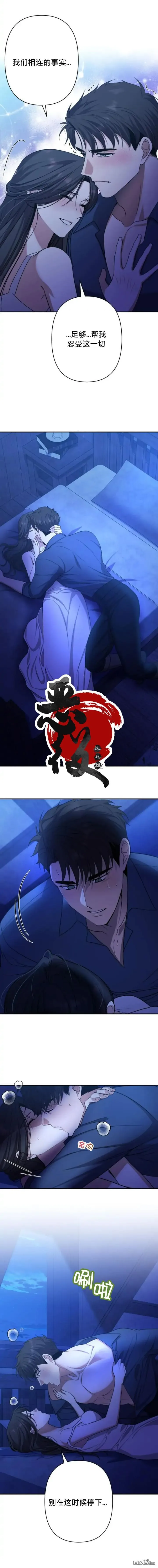 第46话 第7页