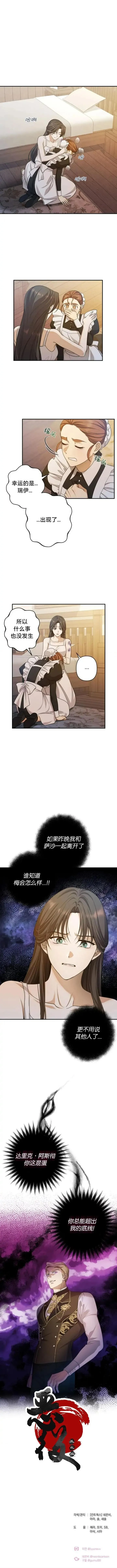 第48话 第6页
