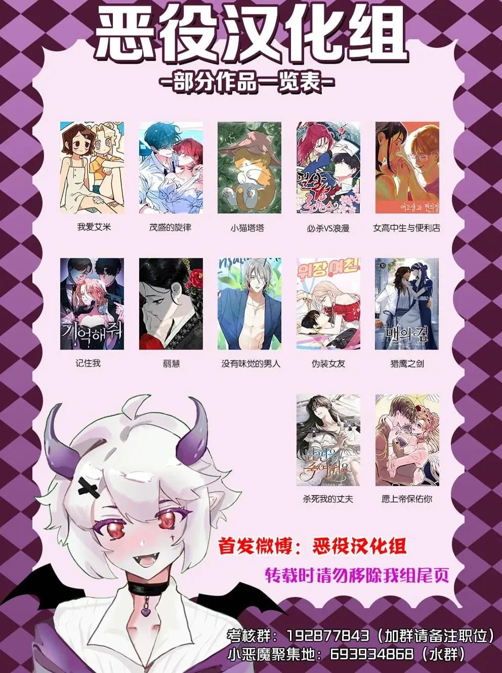 第49话 第6页