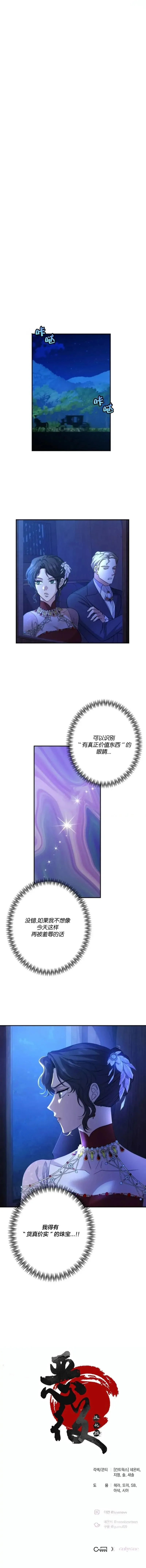 第54话 第11页