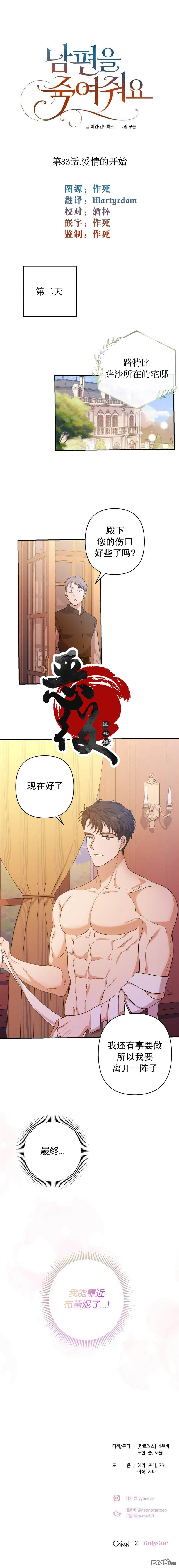 第33话 第9页