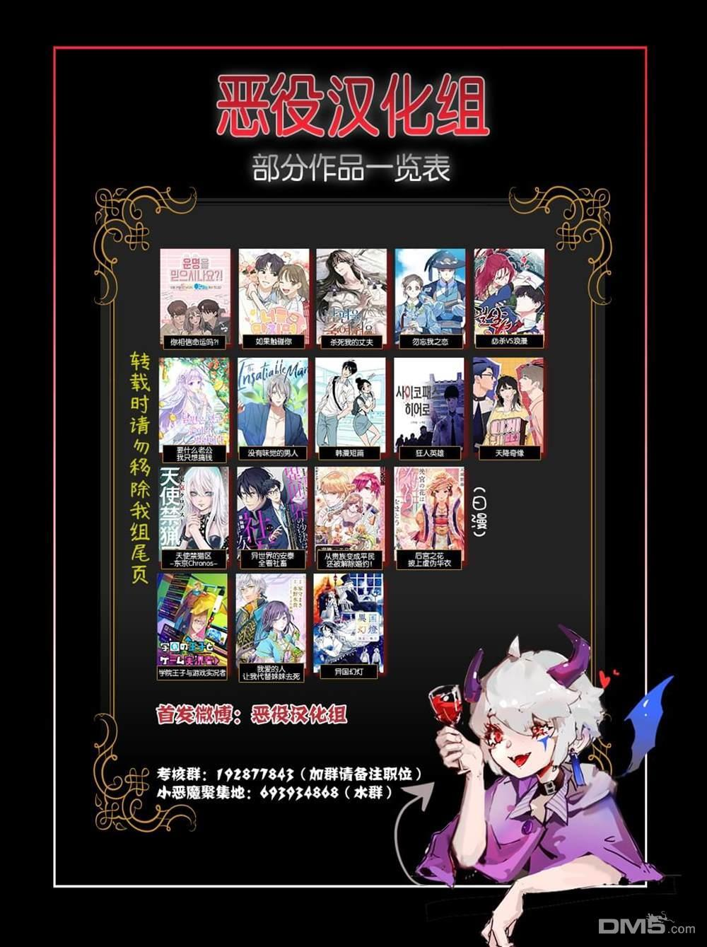 第33话 第11页