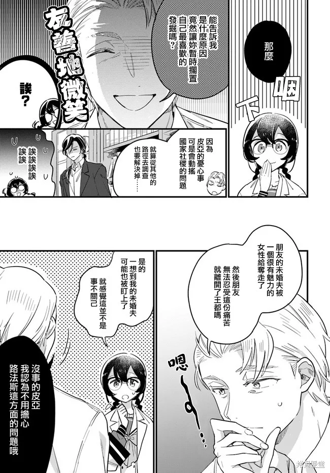第13.4话 第4页