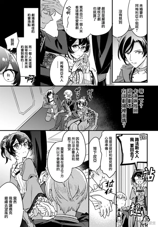 第13.1话 第7页