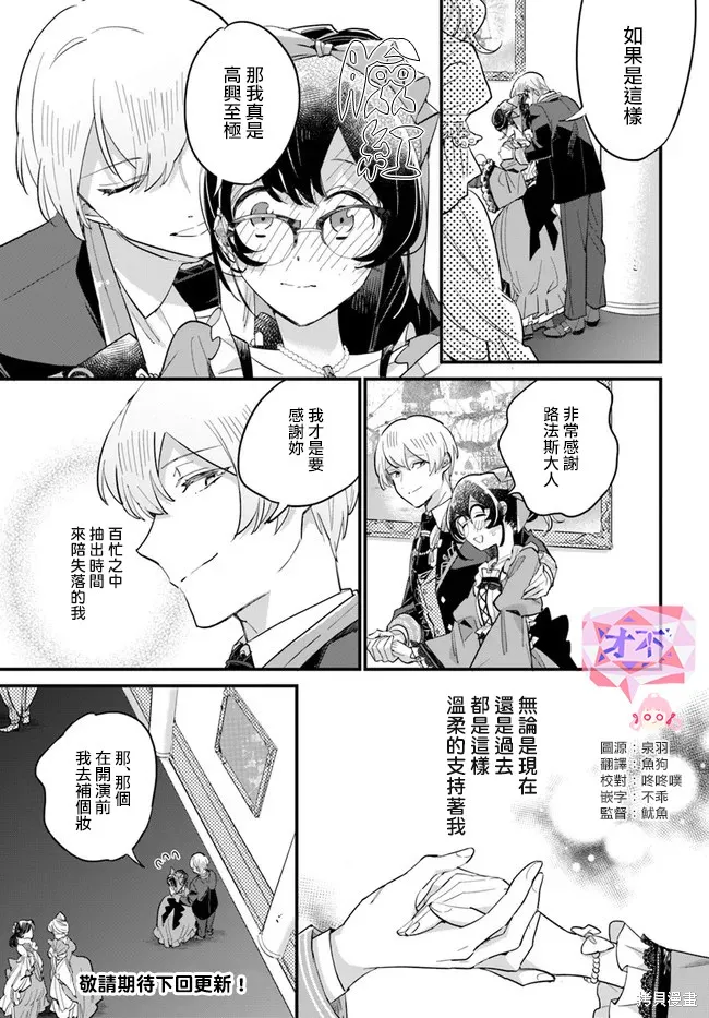 第12.3话 第6页