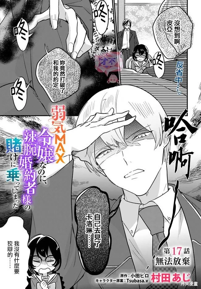 第17.1话 第1页