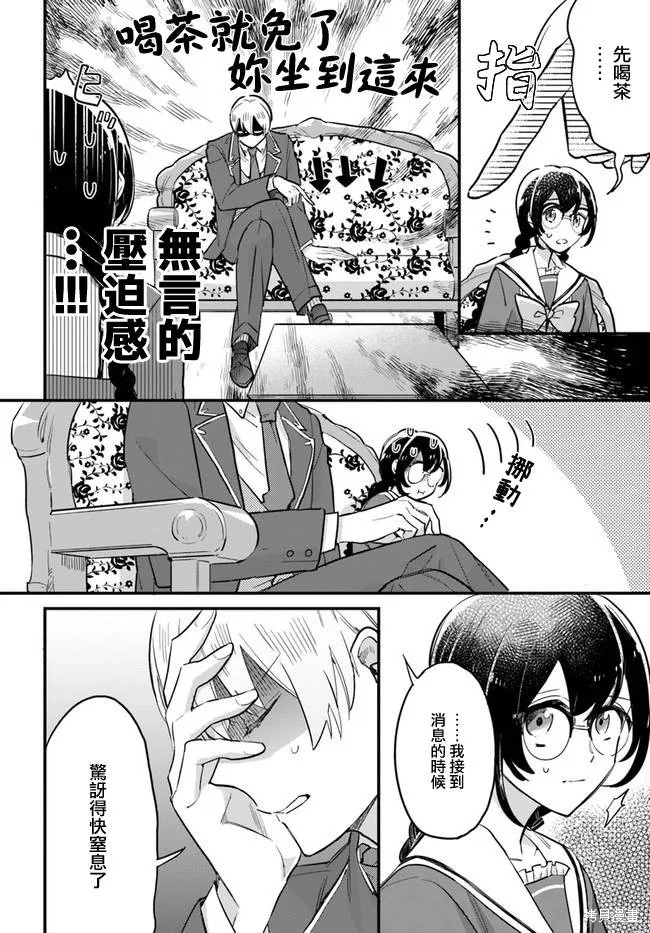第17.1话 第2页