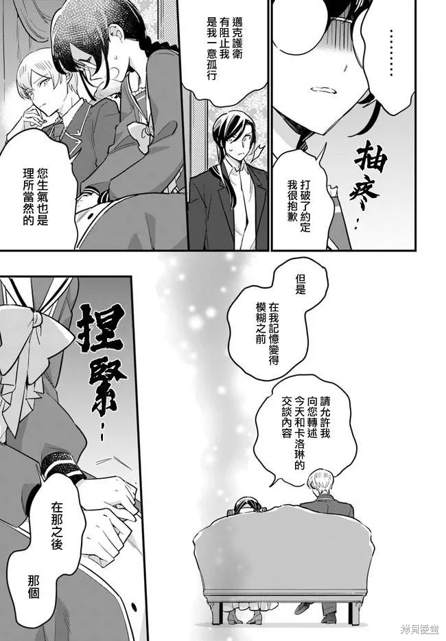 第17.1话 第3页