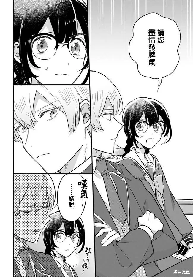 第17.1话 第4页