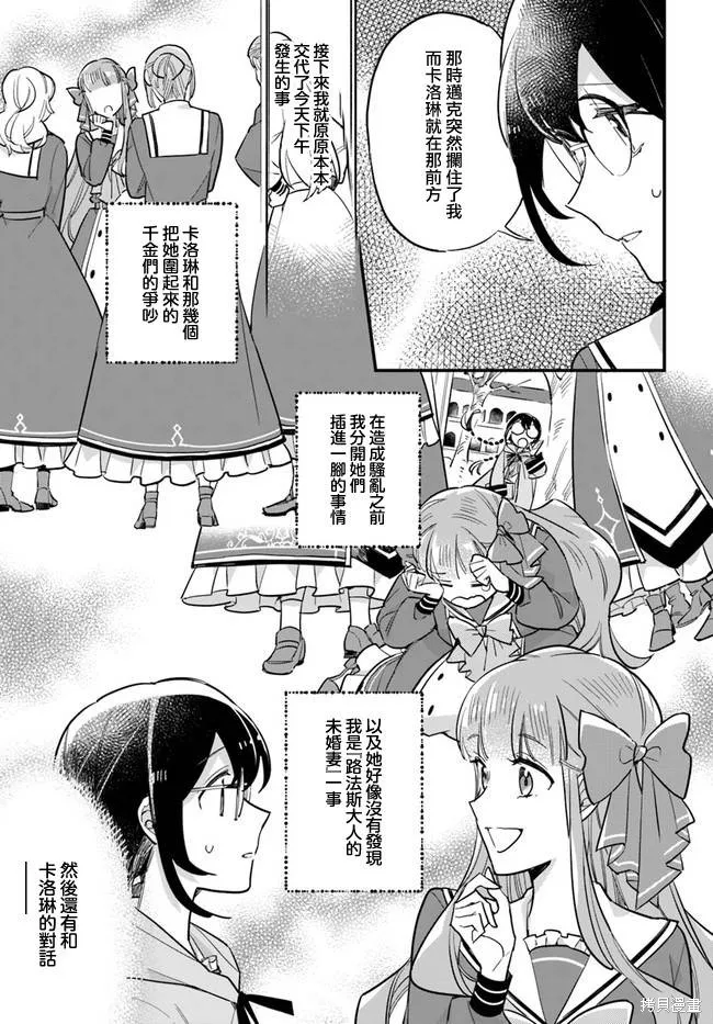 第17.1话 第5页