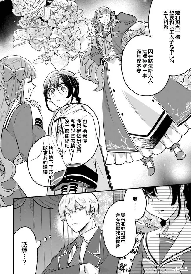 第17.1话 第6页