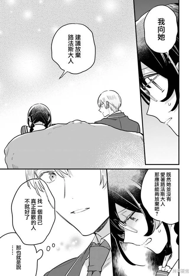 第17.1话 第7页