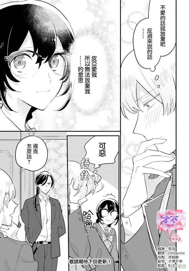 第17.1话 第9页