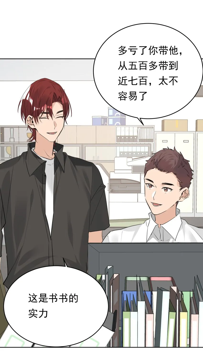 075 你不想要吗？ 第13页