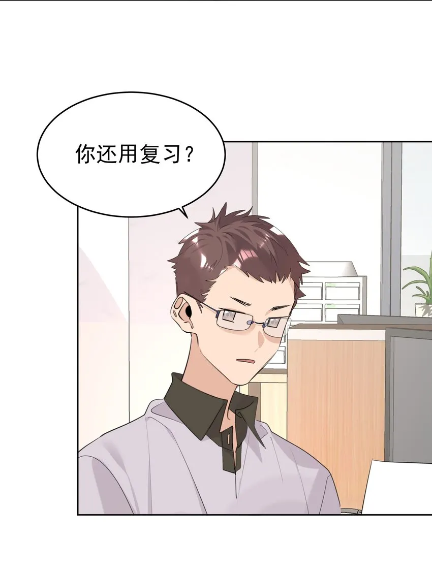 071 我相信他 第37页