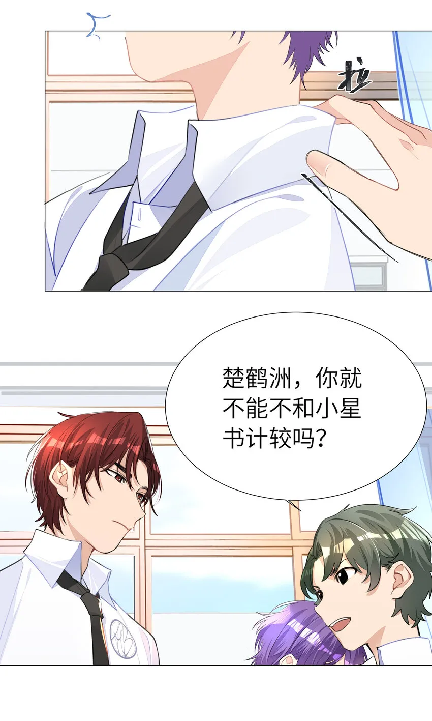 003 我打架超凶 第10页