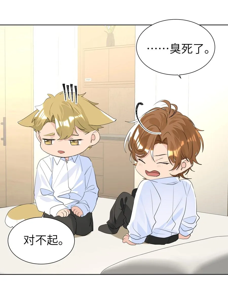 030 英雄救美 第34页