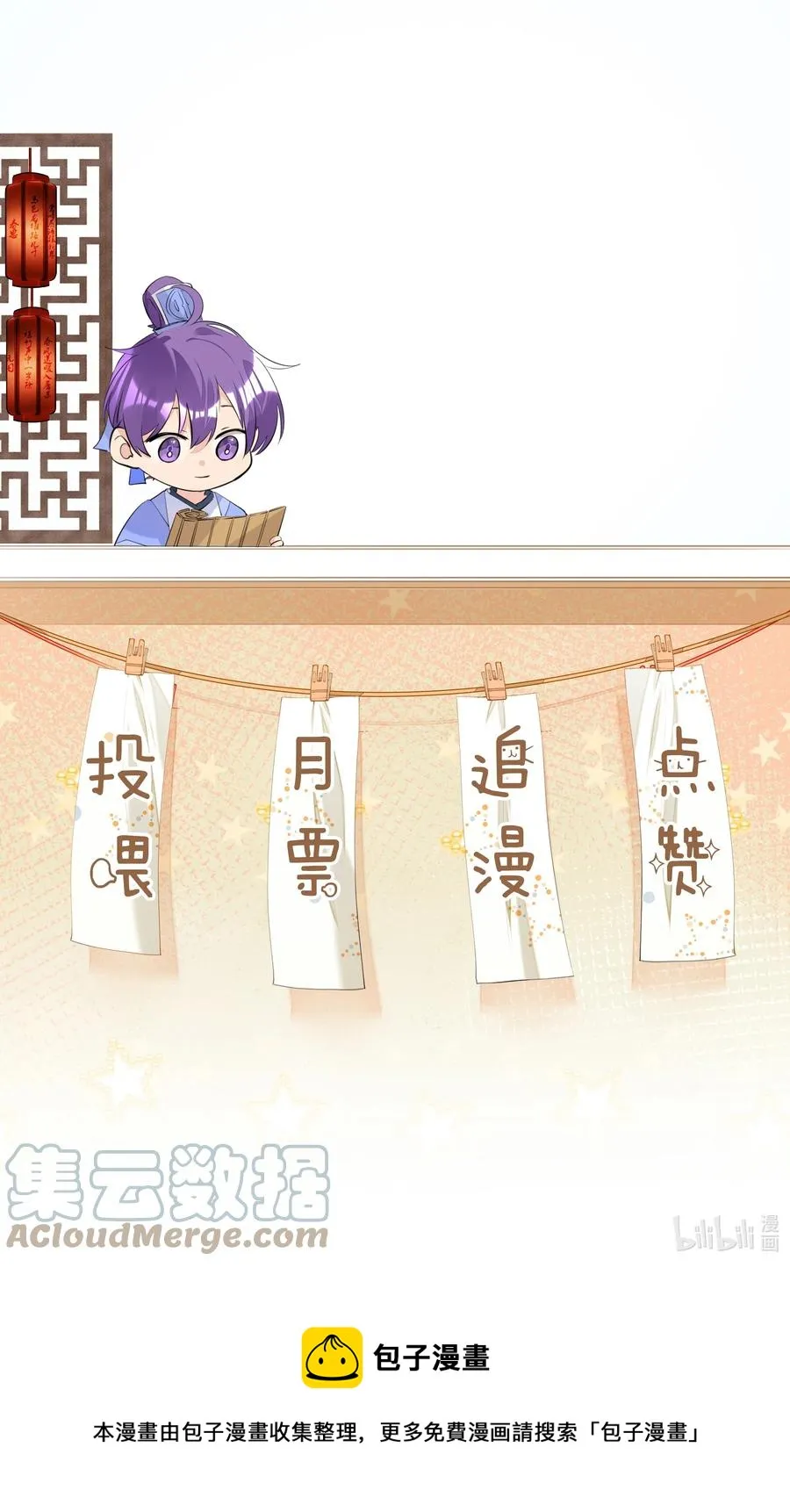 033 执子之手 第58页