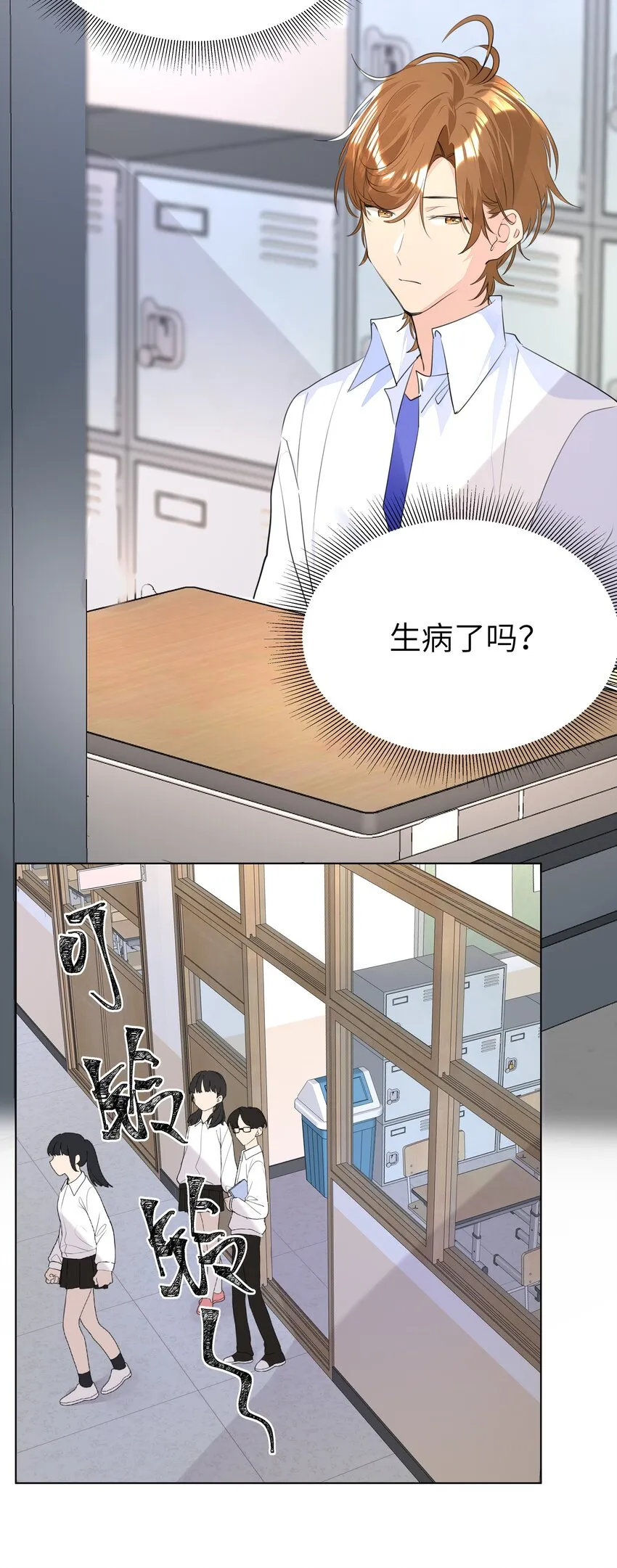 036 意难平 第15页