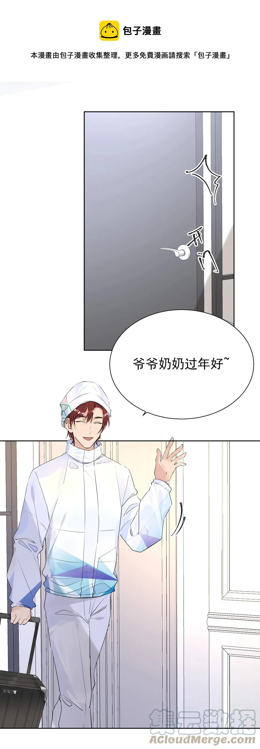 046 新年愿望 第5页