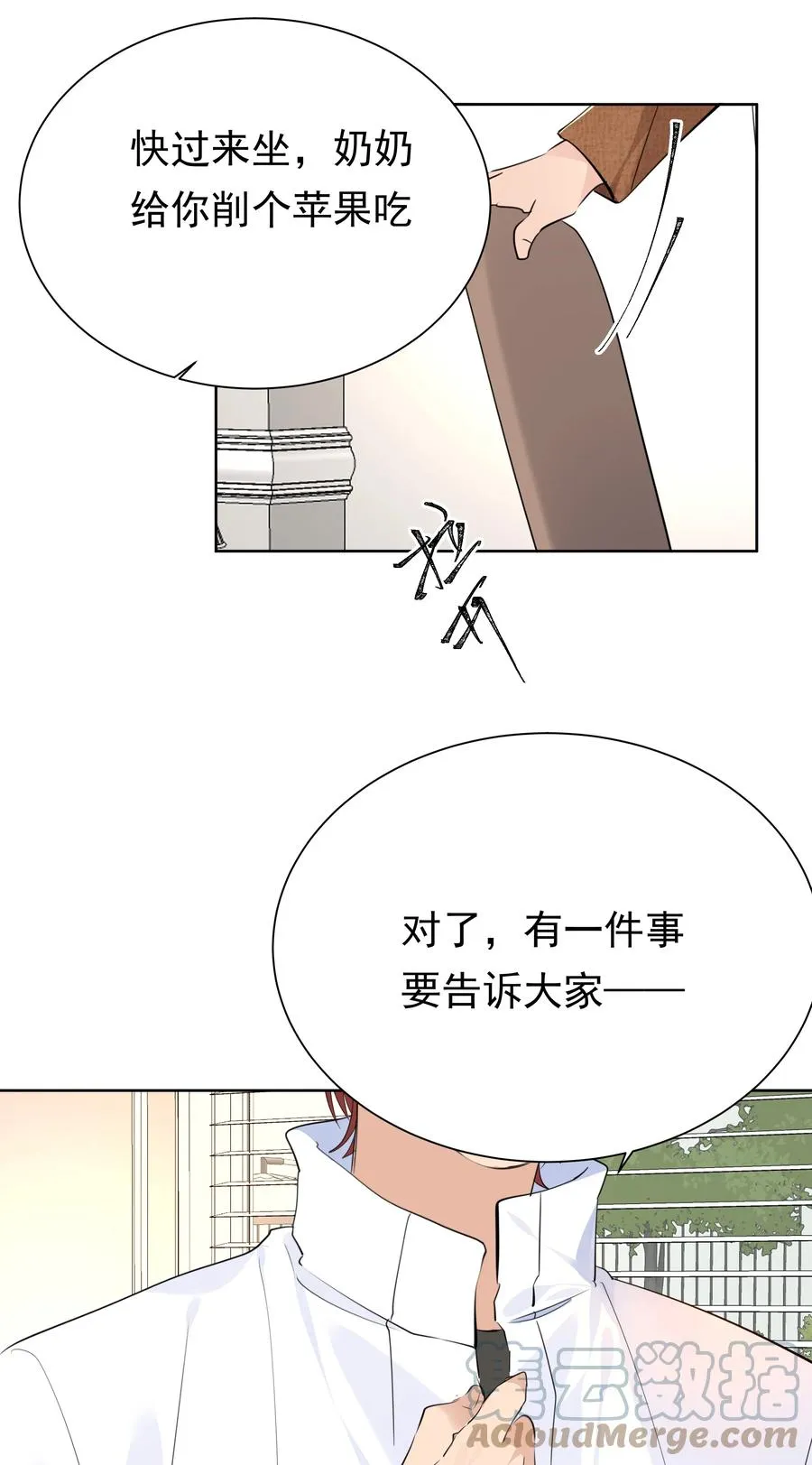 046 新年愿望 第11页