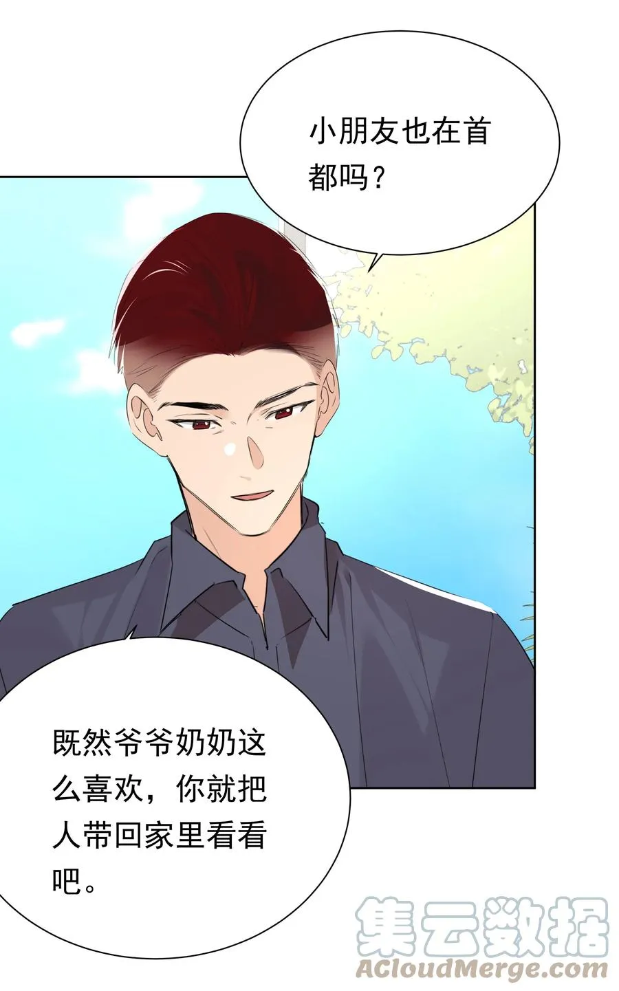 046 新年愿望 第19页