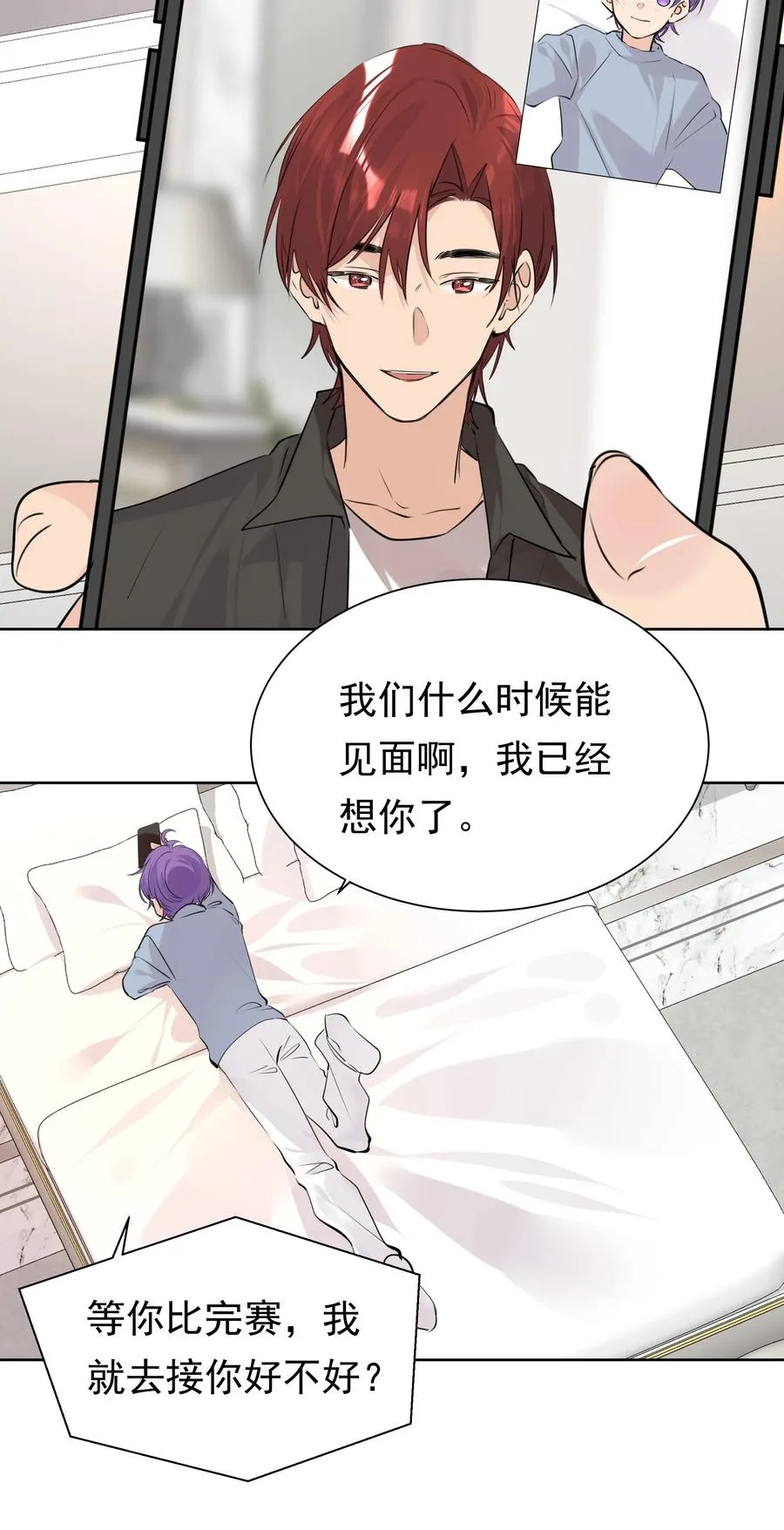 046 新年愿望 第26页