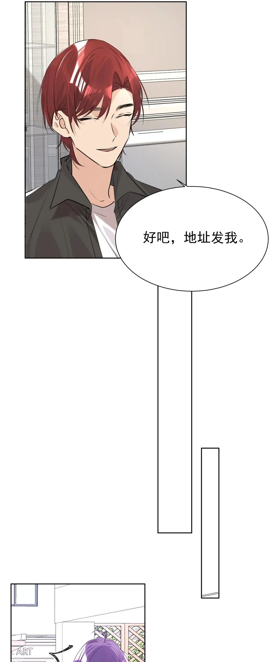 046 新年愿望 第28页