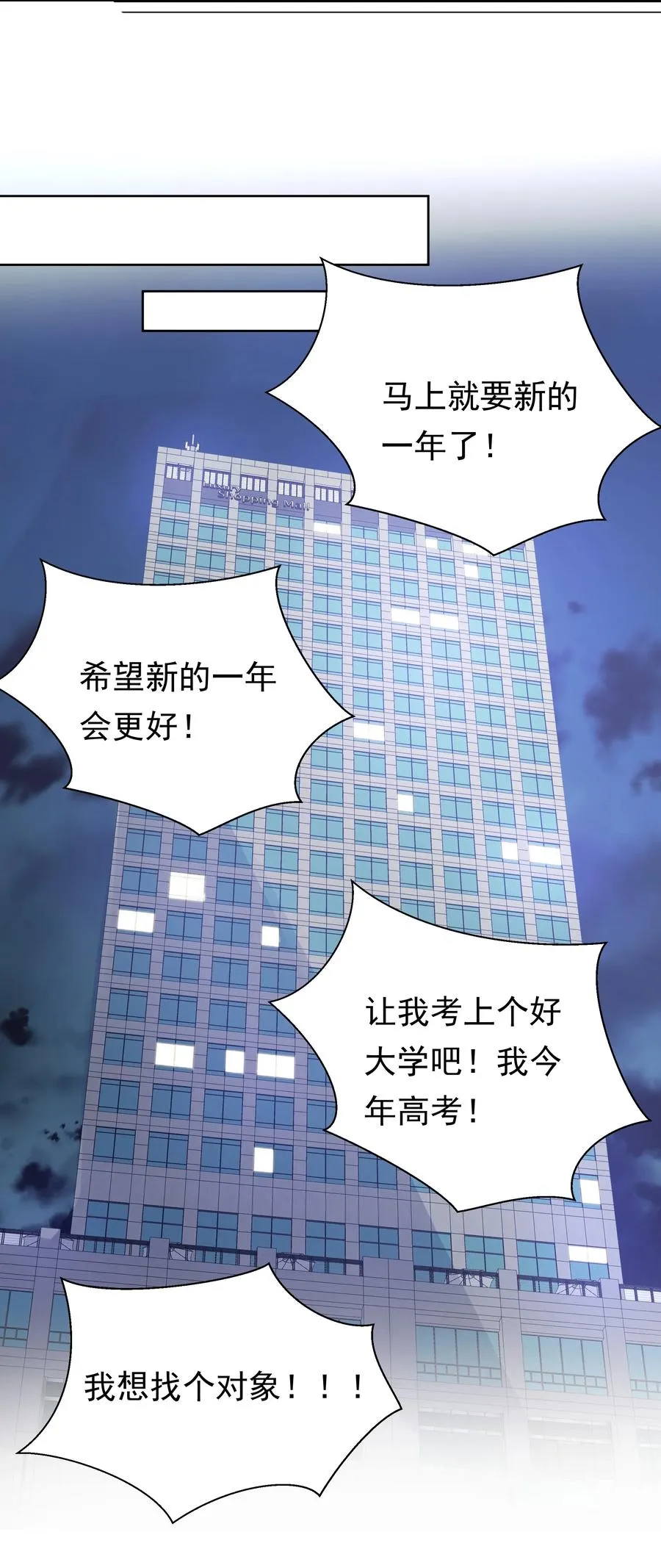 046 新年愿望 第36页