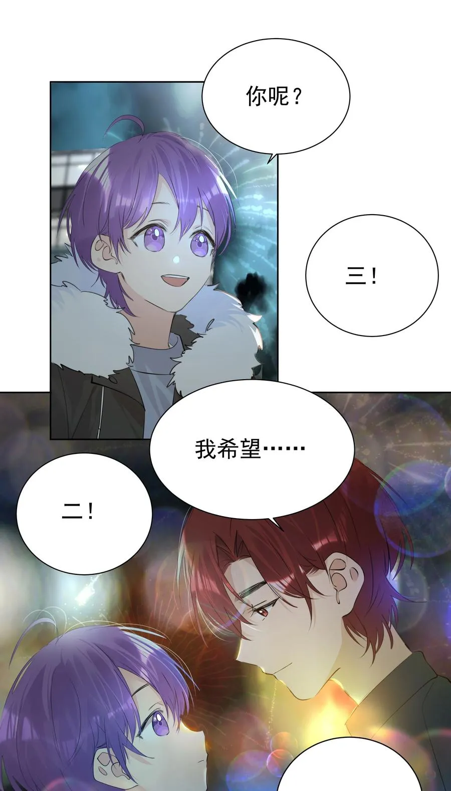 046 新年愿望 第40页