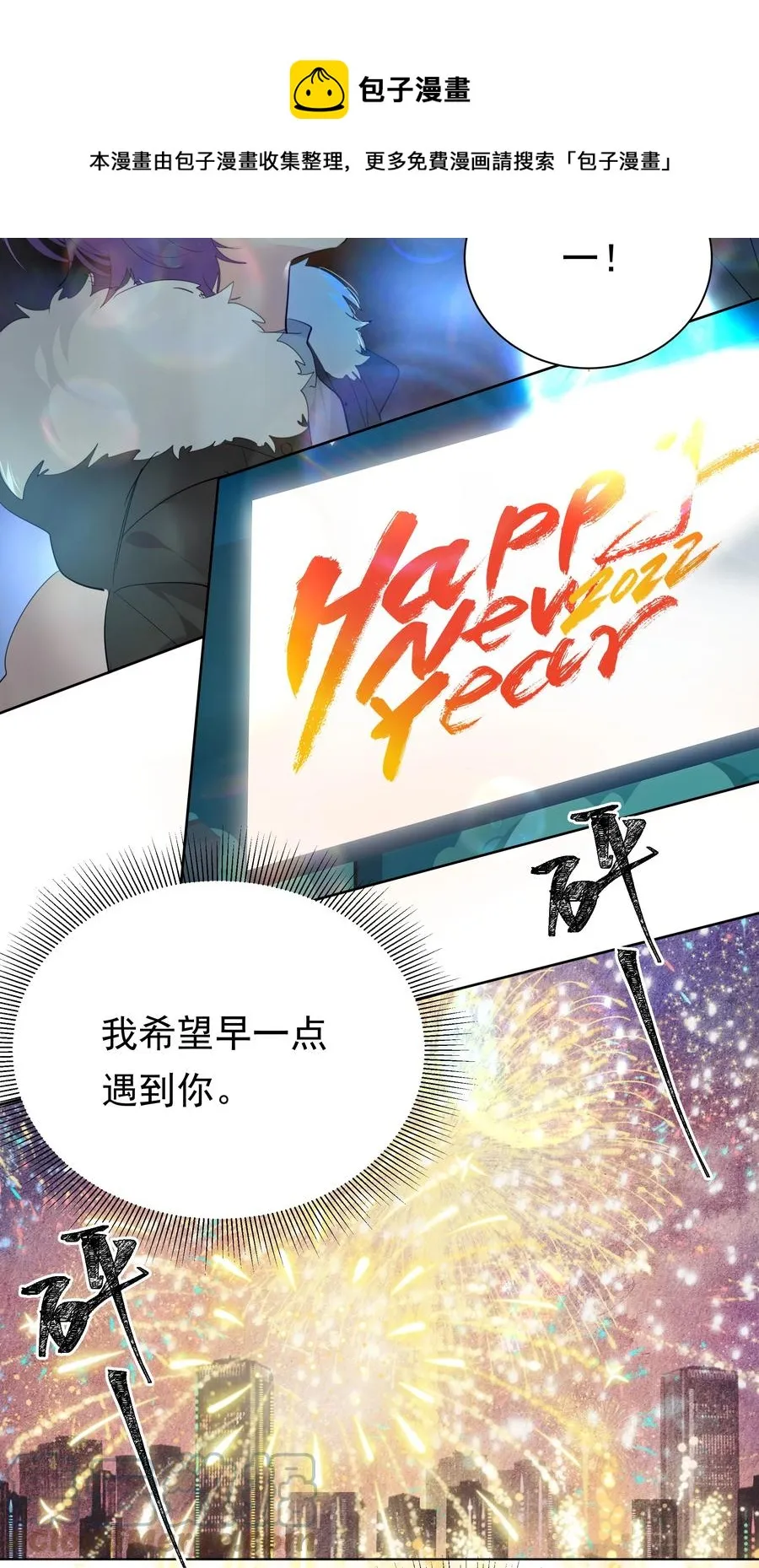 046 新年愿望 第41页