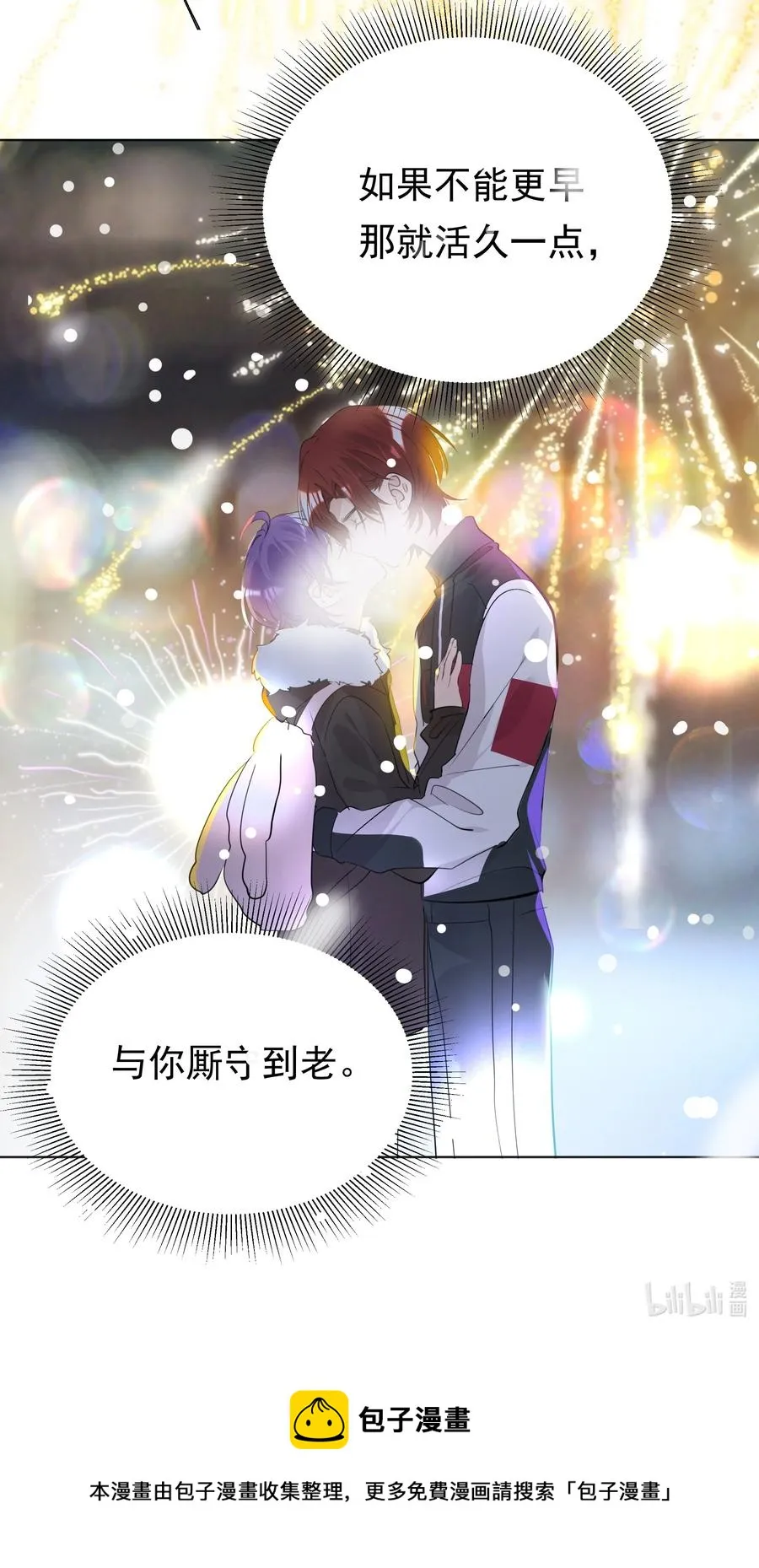 046 新年愿望 第42页