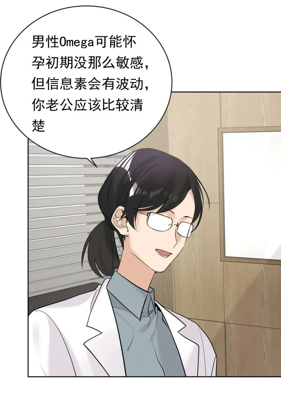 087 怀孕了？ 第18页