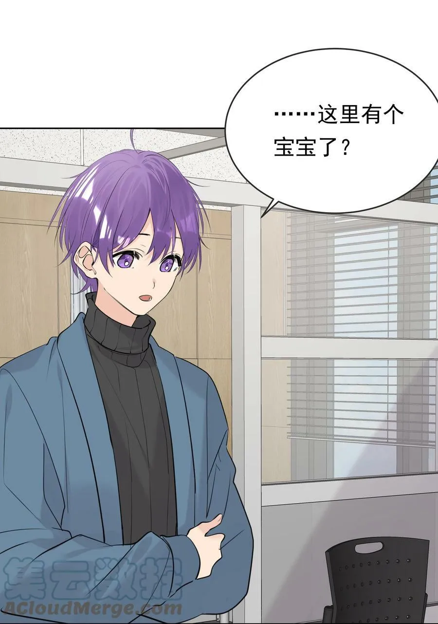 087 怀孕了？ 第19页