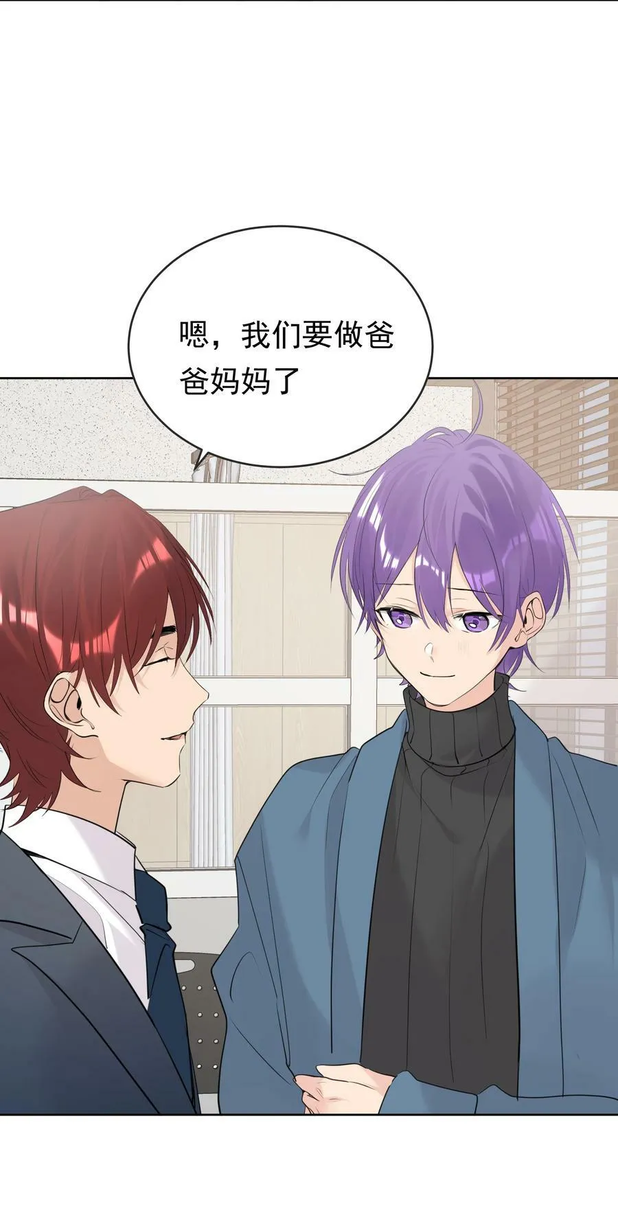 087 怀孕了？ 第20页