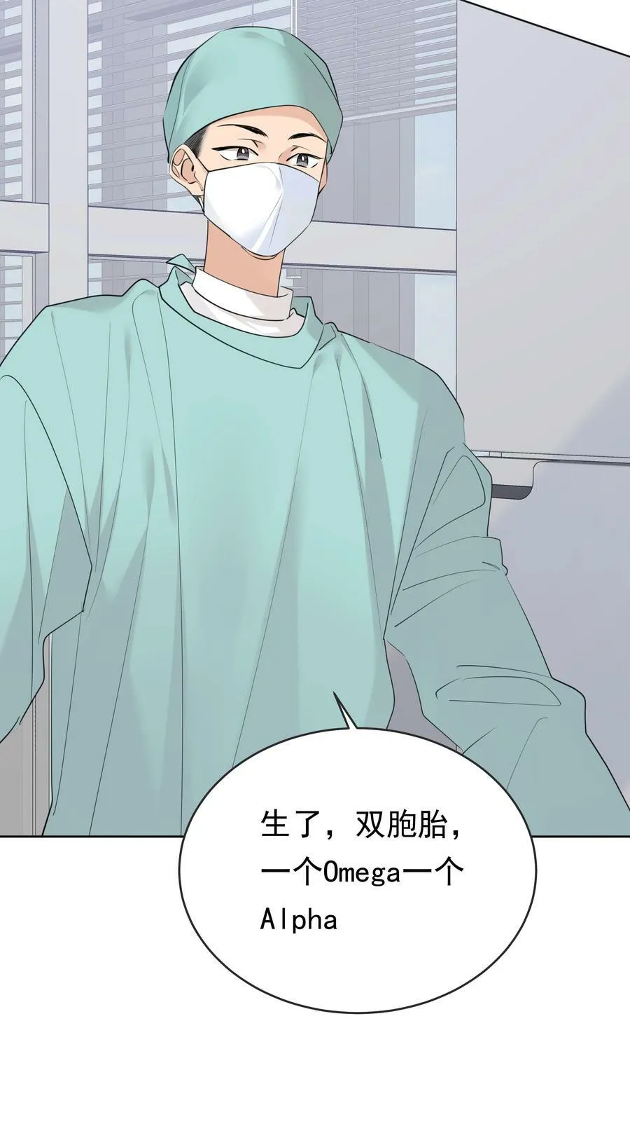 087 怀孕了？ 第24页