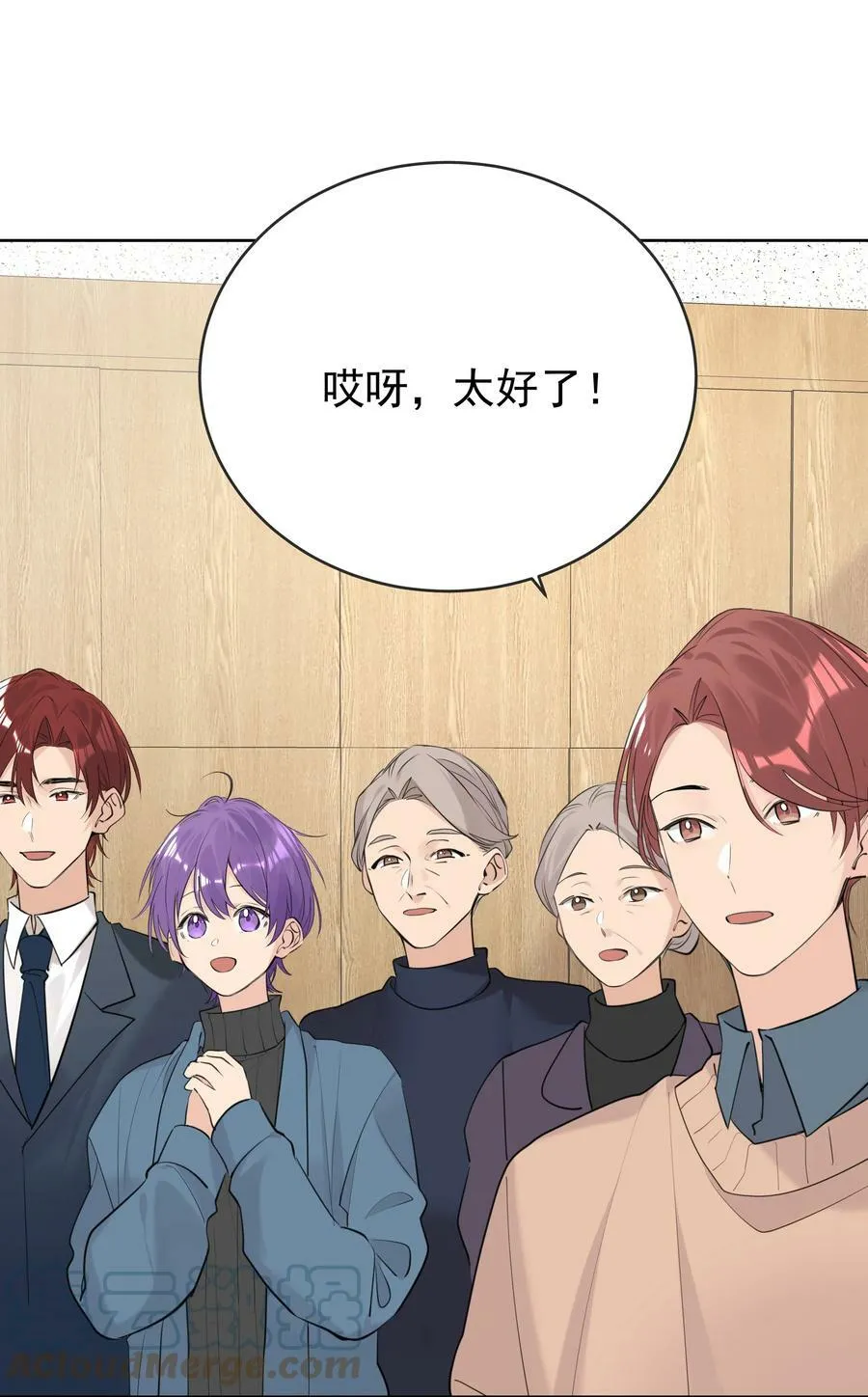 087 怀孕了？ 第25页