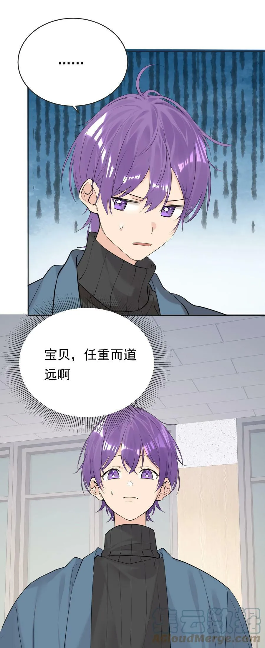 087 怀孕了？ 第29页