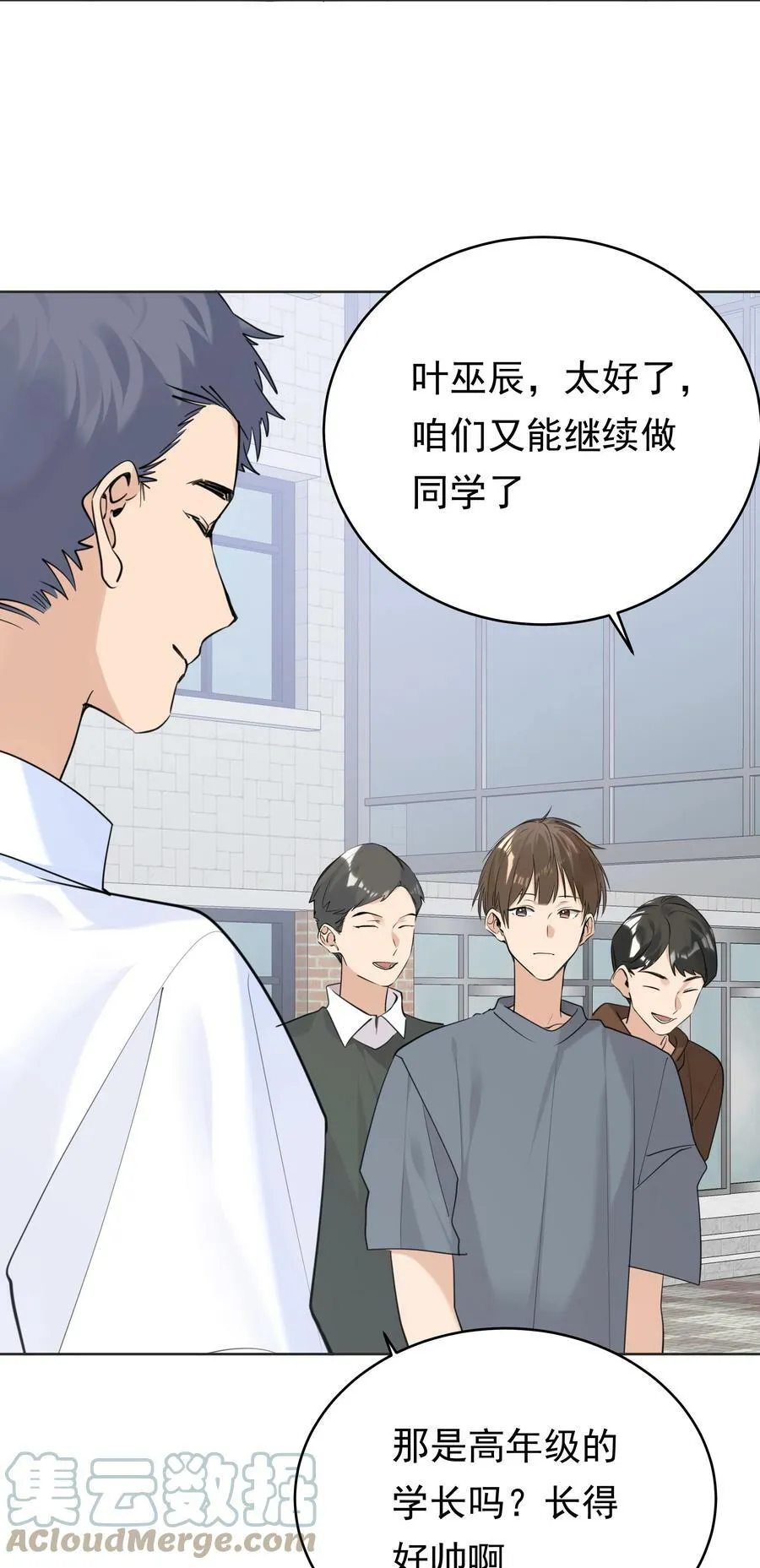 088 白月光 第5页