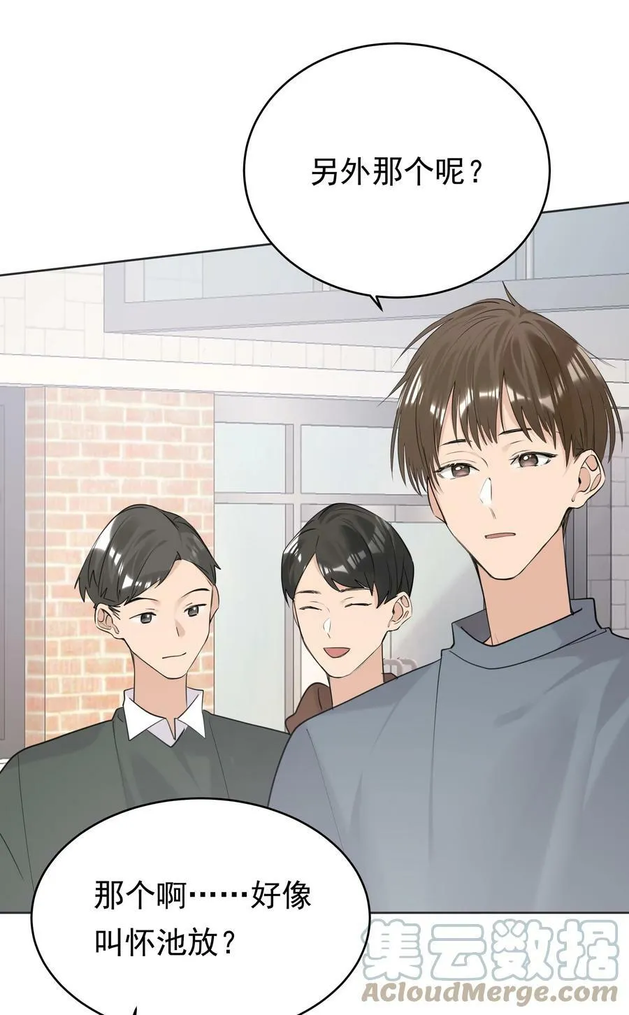 088 白月光 第7页