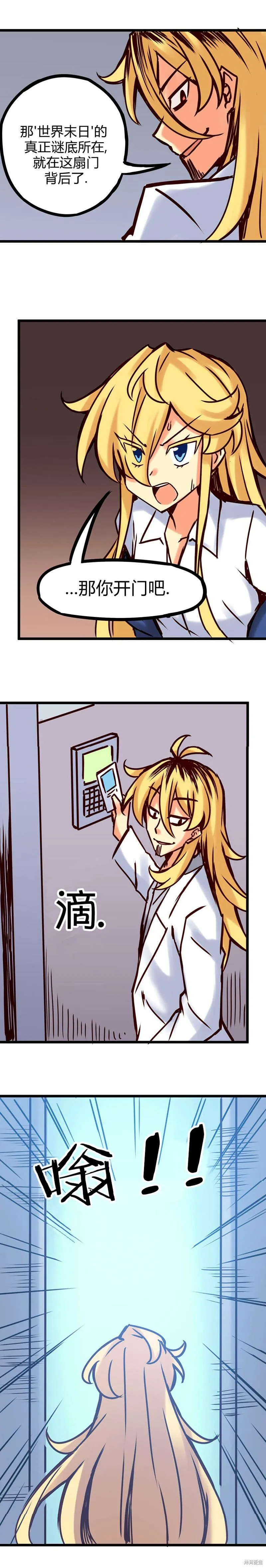 第60话 第1页