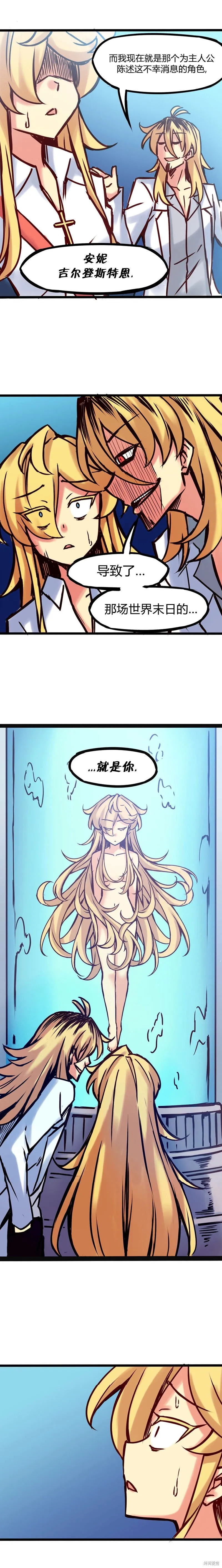 第60话 第3页