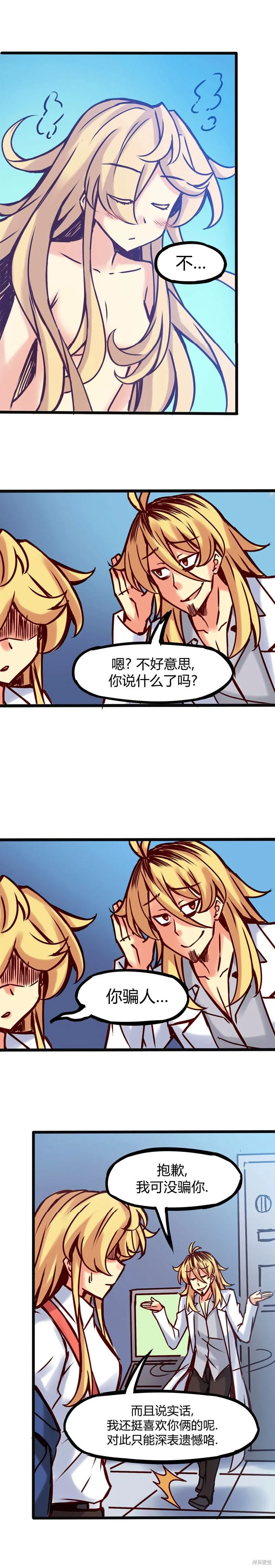 第60话 第4页