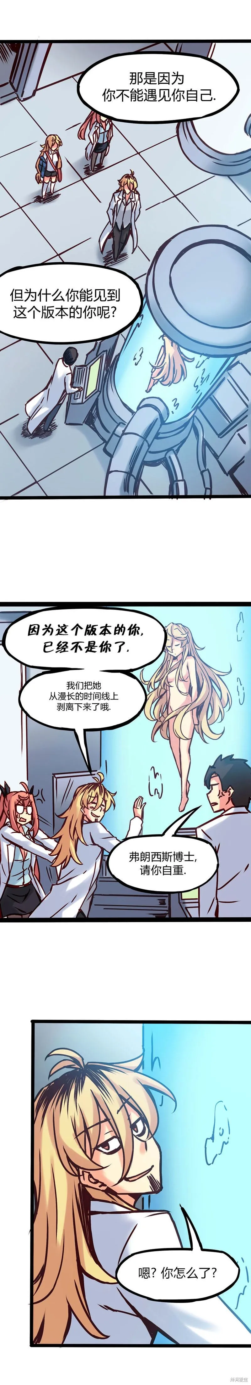 第60话 第6页