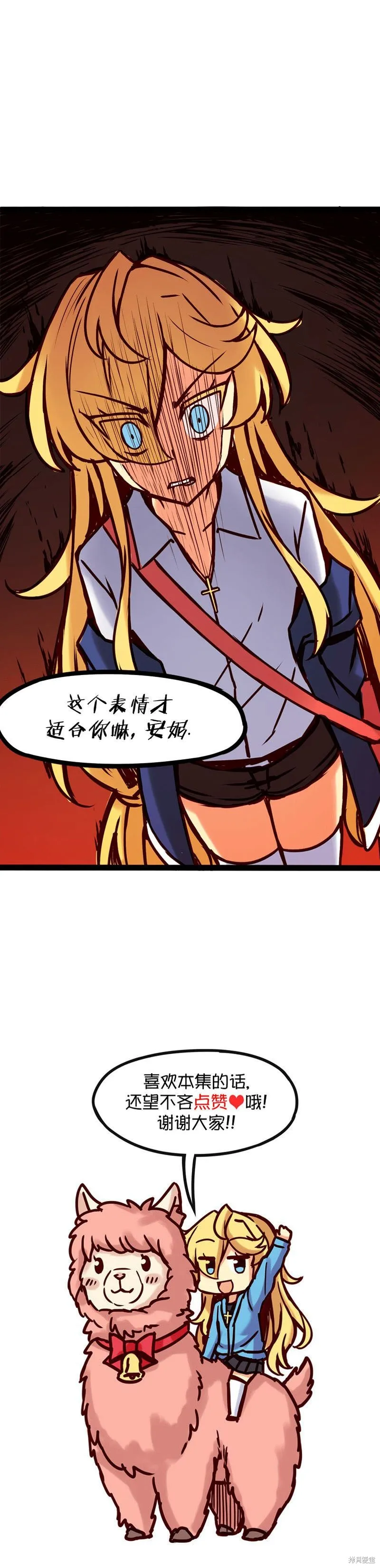 第60话 第7页