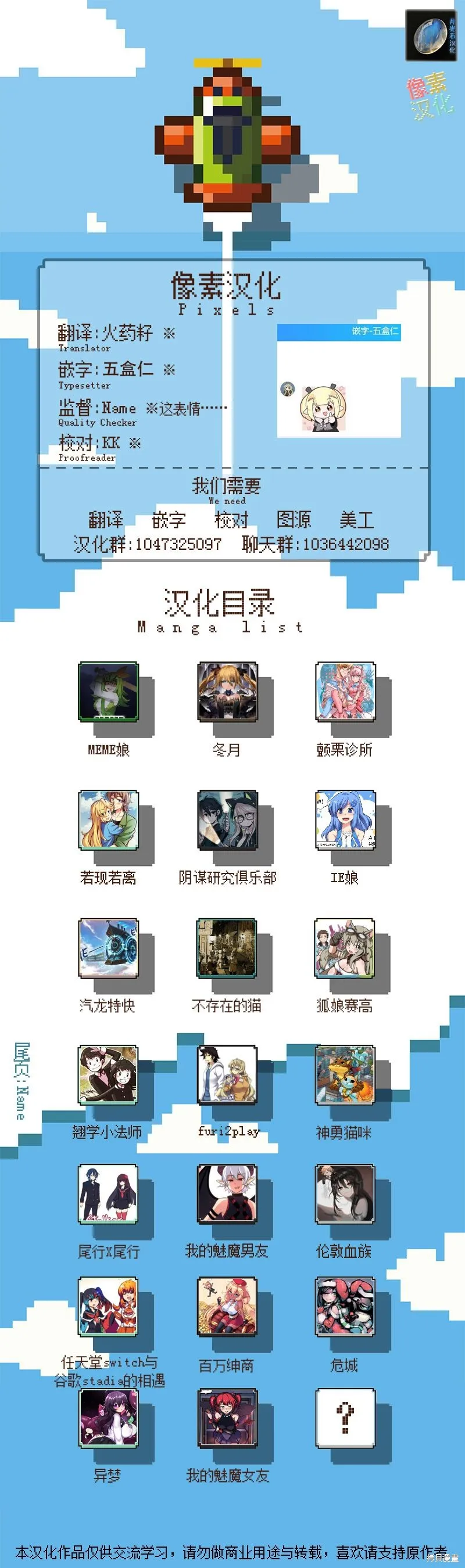 第60话 第8页