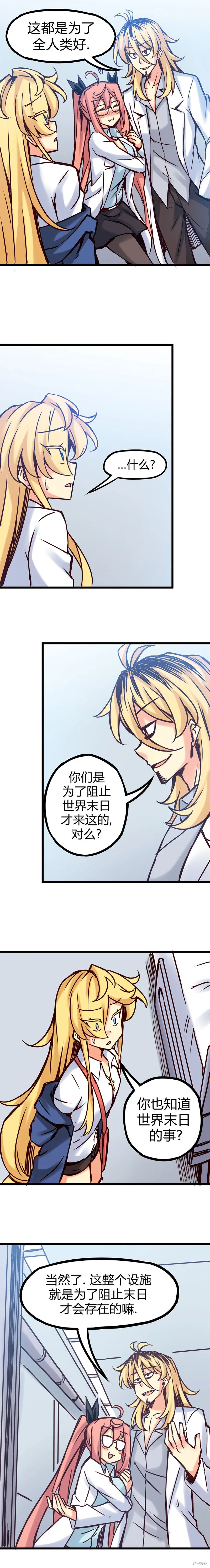 第59话 第2页