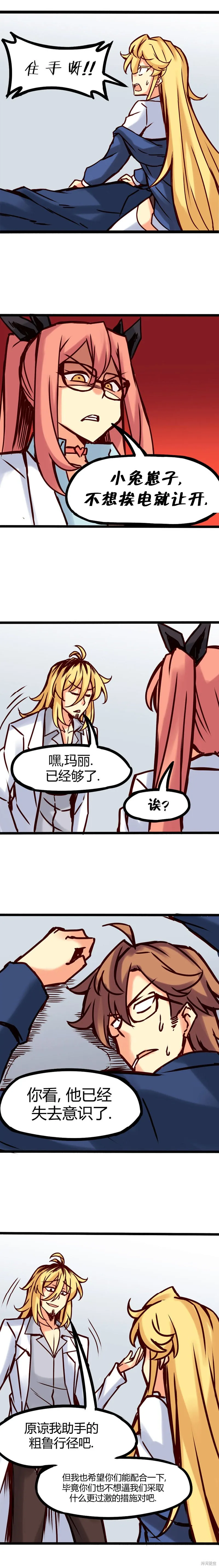 第58话 第4页