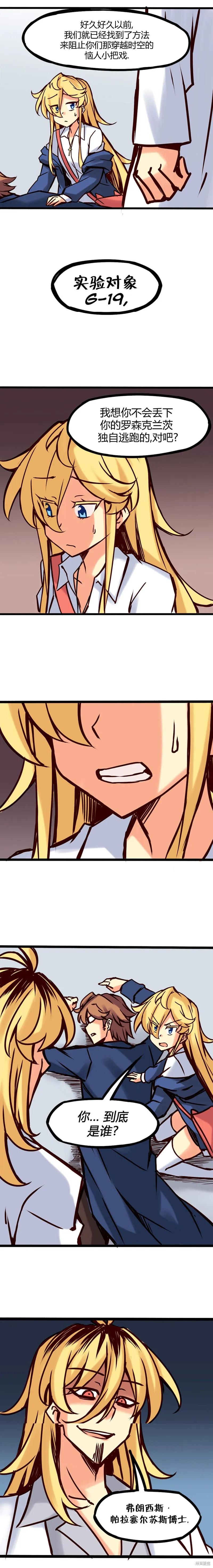 第58话 第5页