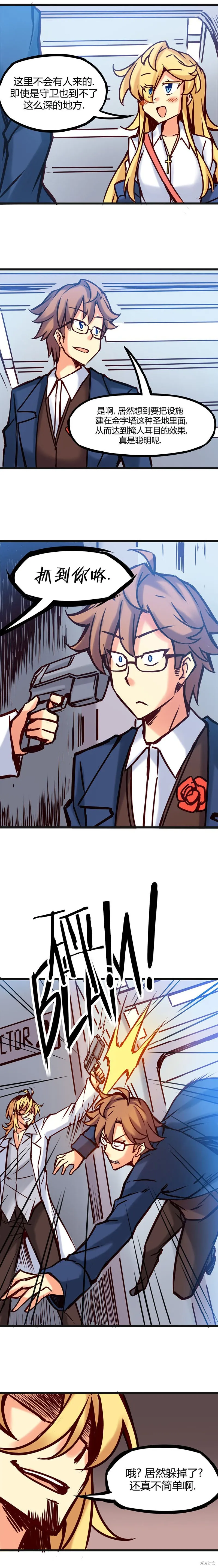 第57话 第4页